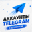 Baryga Akkkauntov